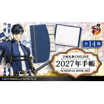 刀剣乱舞ONLINE　2027年手帳 (全14種)