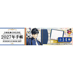 刀剣乱舞ONLINE　2027年手帳 (全14種)