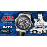 『頭文字(イニシャル)Ｄ』連載30周年記念コラボレーションウォッチ 藤原文太 SUBARU IMPREZA WRX(GC8) type R STi モデル 自動巻