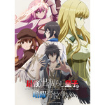 夏アニメ『最強出涸らし皇子の暗躍帝位争い』キービジュアル