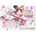 夏アニメ“70作品超”が無料放送！「LV999の村人」「幼女戦記II」など最速32作品＆「ふつつかな悪女ではございますが」他は期間中全話無料配信【ABEMA】