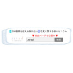 占いメディアzired（ジレット）