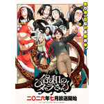 夏アニメ『令和のダラさん』キービジュアル