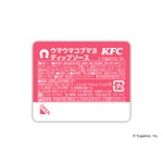 「ウマウマコブマヨディップソースパッケージ」イメージ