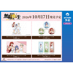 アニメ「無職転生Ⅲ ~異世界行ったら本気だす~」アニメイト先行予約キャンペーン