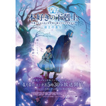 『本好きの下剋上 領主の養女』キービジュアル（C）香月美夜・TO ブックス／本好きの下剋上製作委員会２０２６
