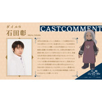 ダイル役:石田彰
