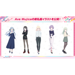 新作映画『BanG Dream! Ave Mujica prima aurora』