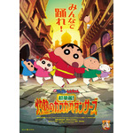 一番好きな映画『クレヨンしんちゃん』は？ 3位「アッパレ！戦国大合戦」、2位「ヘンダーランドの大冒険」、1位は…？【『映画クレヨンしんちゃん 奇々怪々！オラの妖怪バケ～ション』公開記念】