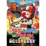 『映画クレヨンしんちゃん 電撃！ブタのヒヅメ大作戦』（C）臼井儀人／双葉社・シンエイ・テレビ朝日・ADK 1998