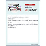 TVアニメ『人付き合いが苦手な未亡人の雪女さんと呪いの指輪』
