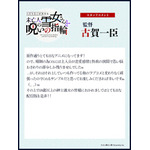 TVアニメ『人付き合いが苦手な未亡人の雪女さんと呪いの指輪』