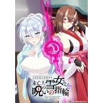 TVアニメ『人付き合いが苦手な未亡人の雪女さんと呪いの指輪』