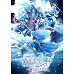 『刀剣男士 イメージオンアイス ver.』