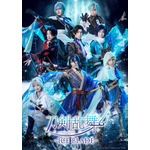 『刀剣乱舞 - ICE BLADE -』刀剣男士キービジュアル