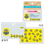 マイナンバーカードケース ミニオンズ