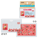マイナンバーカードケース　リトルミイ