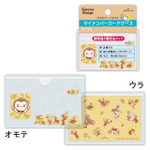 マイナンバーカードケース　おさるのジョージ