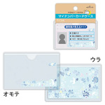 マイナンバーカードケース　幸福の鳥
