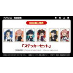 「PalVerse　呪術廻戦」特典ステッカー