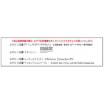 ムーミン、スヌーピー、リラックマ達と新年を迎えよう☆“おせち”2027年版がさっそく登場！早期割引も実施
