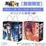 二次元コスパ「★限定★ロキシー・M・グレイラット デスクセット」が限定販売