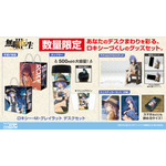 二次元コスパ「★限定★ロキシー・M・グレイラット デスクセット」が限定販売
