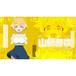 TVアニメ『FX戦士くるみちゃん』ビジュアルPV場面カット