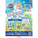 ポチャッコ、けろけろけろっぴ、タキシードサムたちが駅弁に!? 新幹線で夏休みを楽しむ姿はグッズに☆「はぴだんぶい」JR東海とコラボ企画