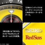 【頭文字D × セイコー】 高橋啓介 RX-7 FD3S モデル