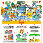 スマートフォンで集める「ポケモンハッピーコレクション」