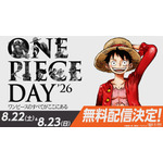 「ワンピース」全世界キャラ人気投票の結果予想企画も始動！「ONE PIECE DAY’26」今年はX・LINEでも無料ライブ配信！ステージ情報も公開 画像