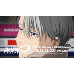 「ユーリ!!! on ICE」 10th anniversary SPECIAL Blu-ray＆CD BOX　CMサムネイル