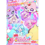 『映画名探偵プリキュア！』ティザービジュアル