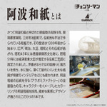 劇場版『チェンソーマン レゼ篇』S-MEISTER 機械式時計