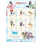 コラボメニュー