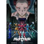 【2026夏アニメ ライターが選ぶここがいいから語らせて！3選】この先どうなるの!?推しの未来が気になりすぎる「鎧真伝サムライトルーパー」「乙女怪獣キャラメリゼ」「グロウアップショウ 」