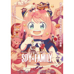 『SPY×FAMILY』Season 3 キービジュアル