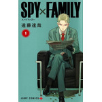 『SPY×FAMILY』（C）遠藤達哉／集英社