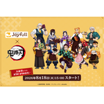 ジョイフル×アニメ「鬼滅の刃」コラボキャンペーン