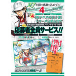 【応募者全員サービスを実施】