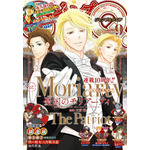 「ジャンプSQ.」9月特大号