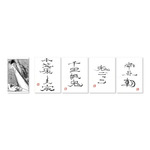 書『南北朝鬼ごっこ』