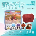 FizzBuddy 葬送のフリーレン バスボール（ブラインド）