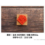 呪術廻戦 モチーフアイコンスタンプコレクション(渋谷事変ver.)