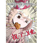 「ドカ食いダイスキ！もちづきさん」TVアニメ化決定！カロリーのオーバードーズで“至る”限界突破の禁断グルメ・ギャグ!! 画像