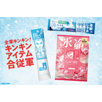 「全軍キンキン！キンキンアイテム合従軍」