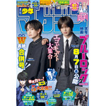 「週刊少年マガジン」36.37合併号　ダブル表紙（裏）