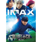 IMAXポスター