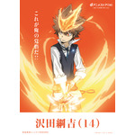 沢田綱吉（家庭教師ヒットマン REBORN!）